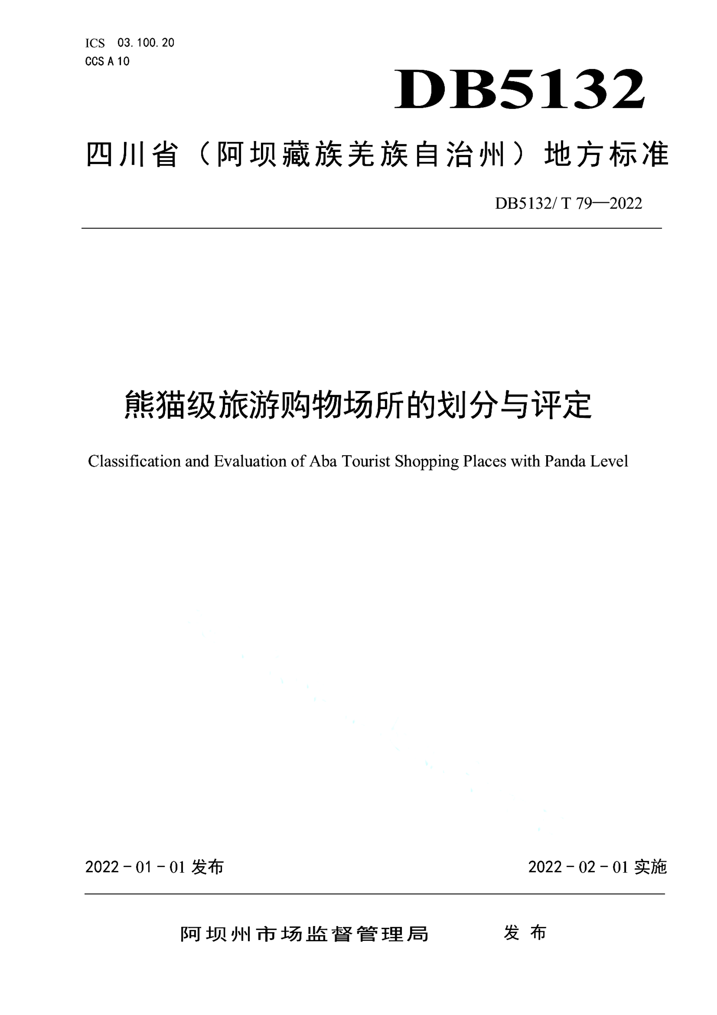 资源详情图
